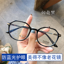 Fashion reading glasses high definition middle-aged and elderly men and women anti-blue light radiation fashion ultra-light anti-fatigue glasses