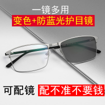 Color-changing glasses male anti-radiation anti-blue light with myopia mobile phone computer fatigue flat light with degree protection certificate