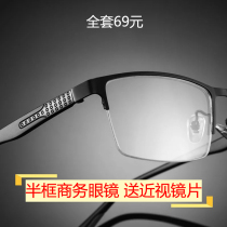 Business half-finished myopia glasses 100 150 200 250 300 400 500 600 degrees ultra-light