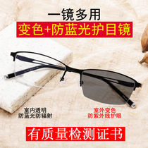 Color-changing anti-blue light multi-functional glasses mens anti-radiation with myopia mobile phone computer eye protection eyes flat light degree