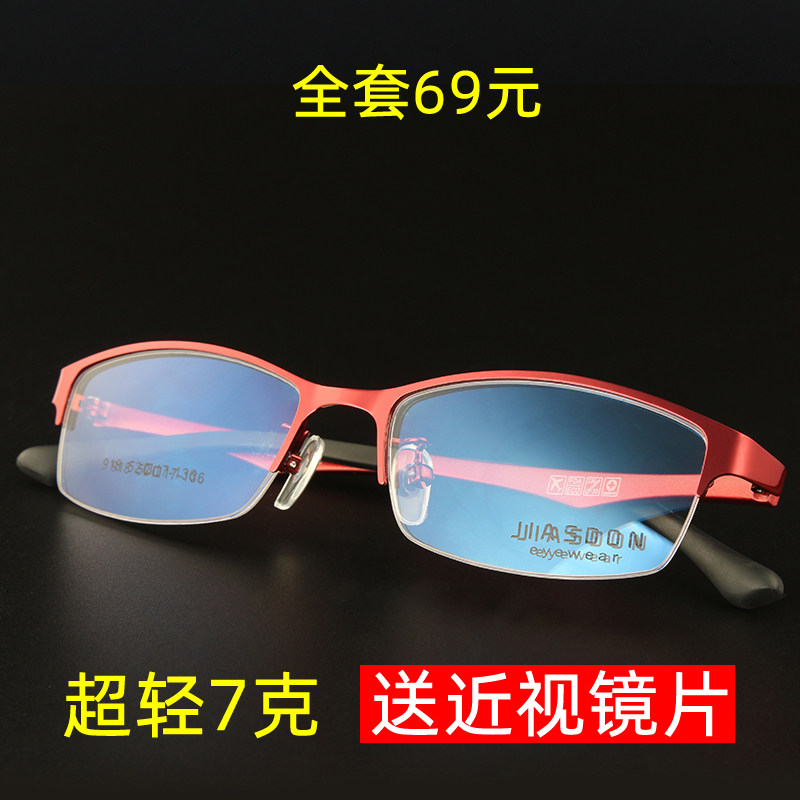 Female with finished products myopia 100 150 200 250 300 350 400 500 degrees ultra light business tide