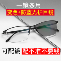 Color-changing glasses mens anti-blue light radiation with myopia degree to watch computer mobile phone eye protection eyes anti-fatigue plain light