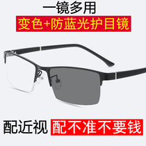 Color-changing glasses mens anti-radiation anti-blue light tide can be equipped with myopia mobile phone fatigue protection eyes flat light degree eye protection