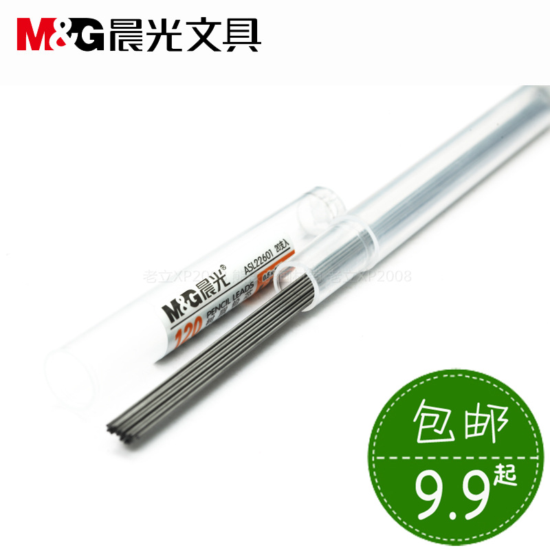 Chenguang stationery 22601 lead 0 5 0 7mm2B HB automatic activity pencil lead is not easy to break