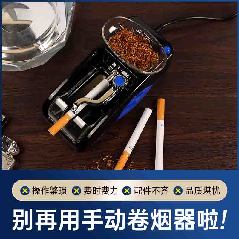 Cigarette smoker fully automatic home electric coil Smoke Machine God Ware Small Empty Smoke Pipe Homemade Smoke Paper Cylinder Manual smoke machine