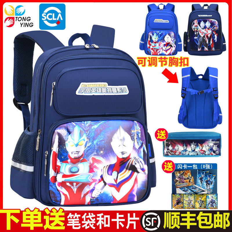 Galactic Superman Superhuman Bully Schoolboy Schoolboy Boy 1-3-5 Grade 2 Waterproof Child Minus Minus Kindergarten