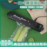 Вакуумная герметизация всех -в одном маленьком пищевой автоматической свежей машине. Домохозяйная упаковка продовольственная упаковка влажного и влажного использования.