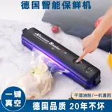 Вакуумная герметизация всех -в одном маленьком пищевой автоматической свежей машине. Домохозяйная упаковка продовольственная упаковка влажного и влажного использования.