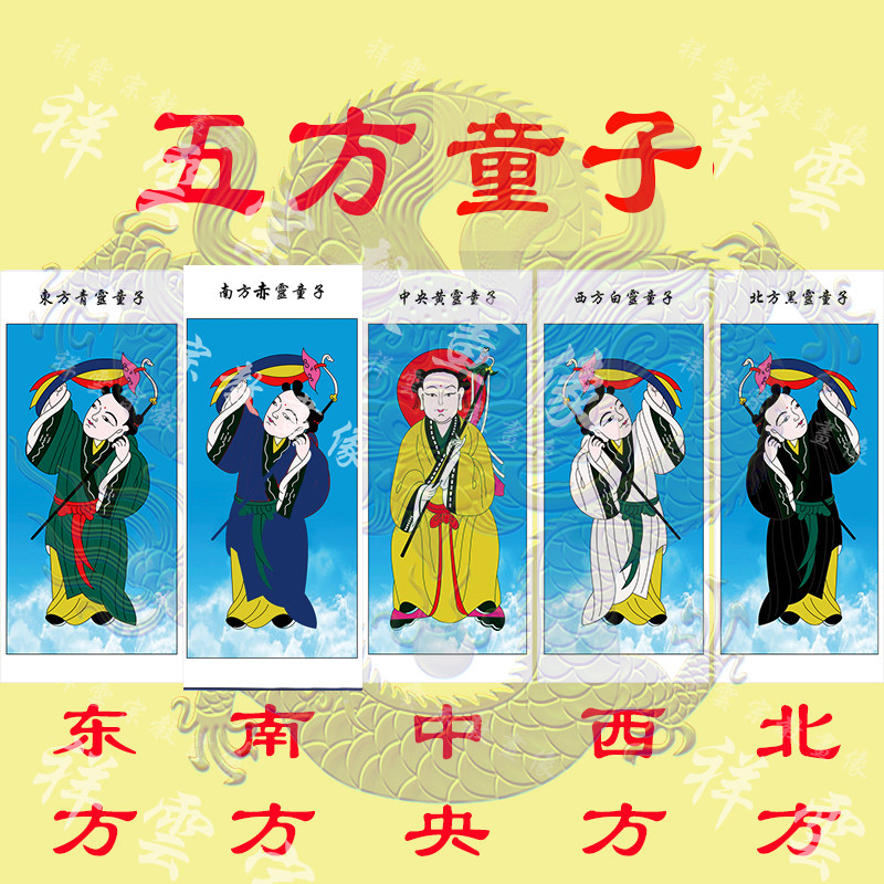 Special portrait of farfield Buddhism Taoist portrait ten temple Yan Wang Tuo 5 Fang Tong Children's Five Fangling Child to take up portraits