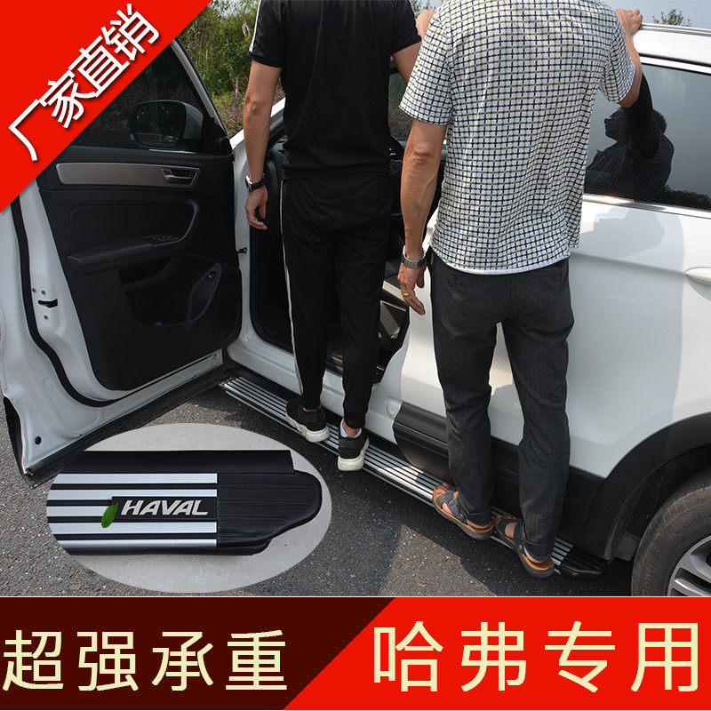 Three generations of Haver H6 Upgrade Sport version Haver Big Dog foot pedal Haver H2 H3 H4H5 H4H5 alloy side pedal