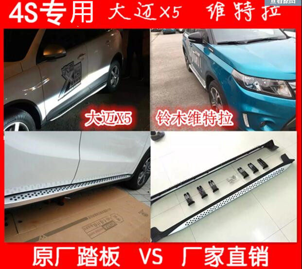 Large Maile X5 external side pedal Suzuki Vitra side pedal Grand-Meal X5 pedal Vitra special foot pedal