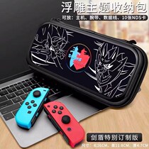 switch storage pack ns Protective case host theme pack protection pack PC hard shell pack Mario