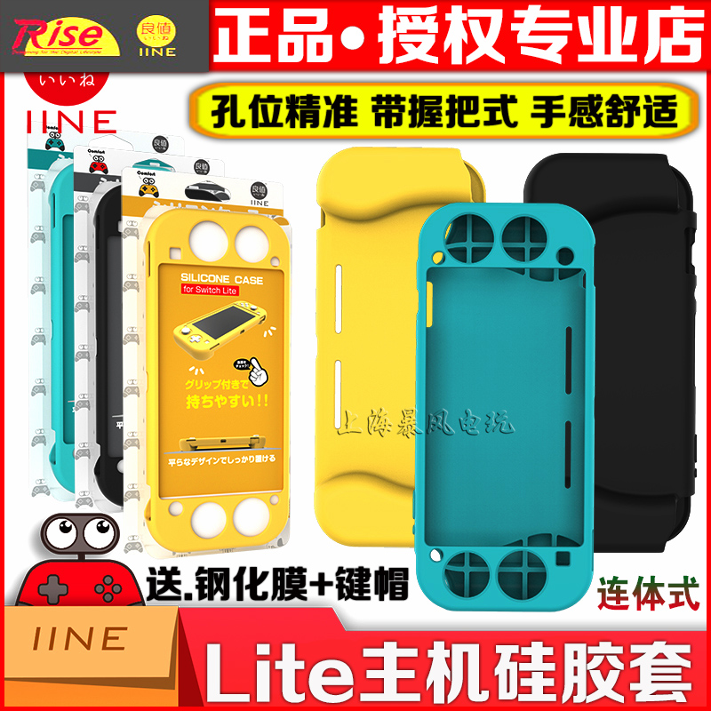 Good value original switch Lite silicone case game console protective case NS mini protective case soft case