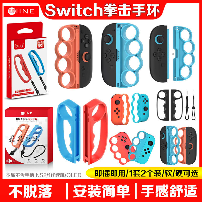 Good Value Switch Boxing Set Ns2 Generation Boxing Wristband 3 Motion-Sensing Sports Jump Rope Grip Oled Wrist Strap Handle Good Value Switch Boxing Set Ns2 Generation Boxing Wristband 3 Motion-Sensing Sports Jump Rope Grip Oled Wrist Strap Handle