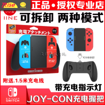 Good value original switch charging grip NS handle charger Joy-Con charging handle detachable