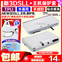  Original dress NEW 3DSLL protective shell new3DS crystal shell clear water cover TPU rim protective sheath