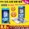 PSV1000 2000 Screen film Full body protective film with back film High permeability anti-reflection scratch film