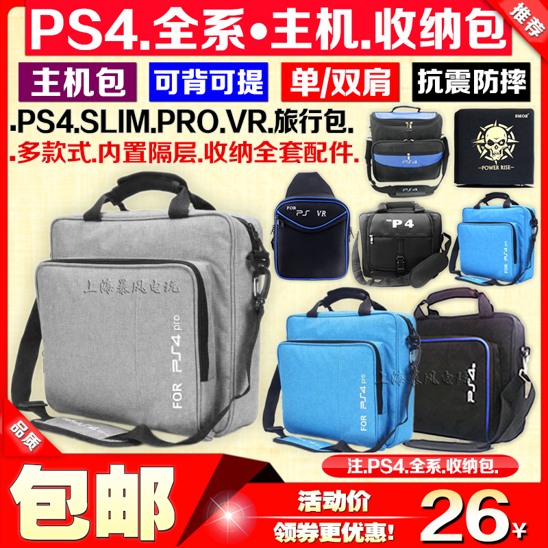 PS4 console bag handbag PS4slim protection bag Game console PRO storage bag VR satchel shoulder travel bag