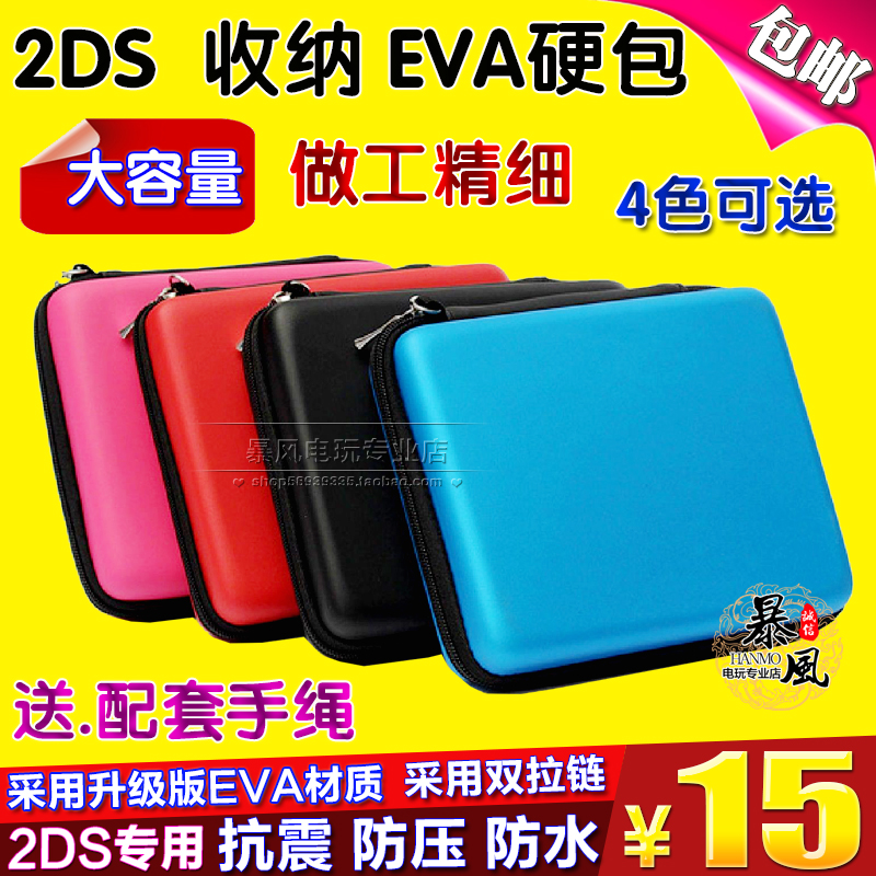 2DS hard case 2DS protection case 2DS EVA compression case 2DS case shockproof case 2DS storage case