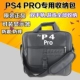 PS4 Hosting Túi lưu trữ Túi xách PS4 slim VR PS4PRO Shoulder Bag Túi dung lượng lớn - PS kết hợp