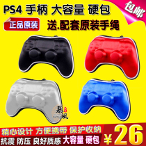 PS4 handle bag PS4 handle protection bag PS4 containing bag handle case cover with hand rope