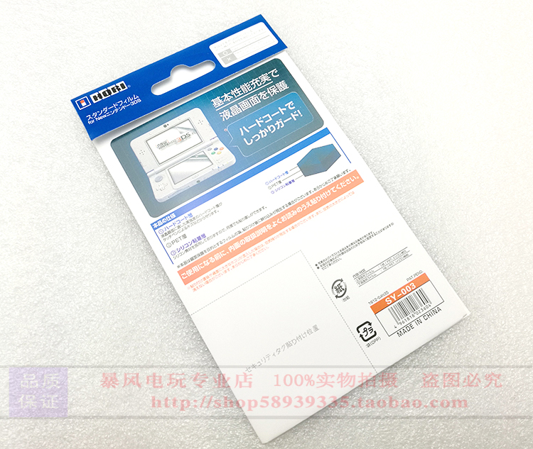 Phim NEW3DS Phim ba nhỏ mới Phim màn hình NEW3DS Phim HD MỚI3 chống trầy xước cao - DS / 3DS kết hợp miếng dán 3d máy game