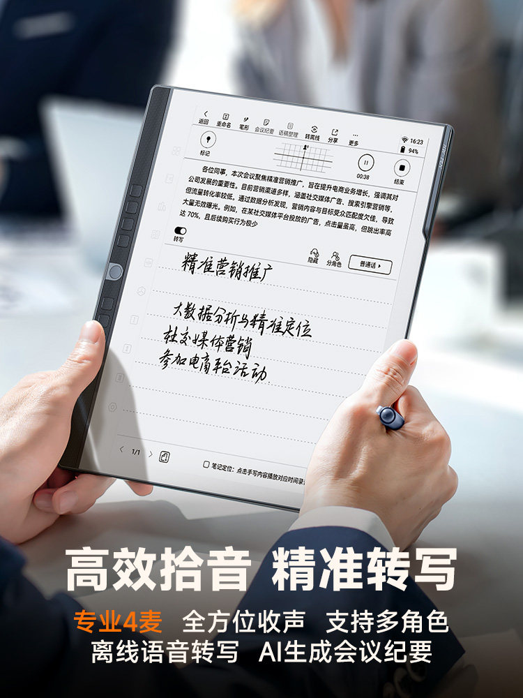 [Supports Multi-National Subsidies] Hanwang N10Pro Second Generation Handwriting E-Paper Notebook 10.3inch E-Paper Book E-Reader Ink Screen Reader Digital Notebook Ai Smart Office Notebook