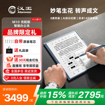 [Smart Office]Hanwang M10 Premium Edition Handwriting E-Paper Notebook 10.3inch Smart Office Notebook Ink Screen E-Paper Book Electronic Notebook Notepad Reader E-Book E-Paper Notebook