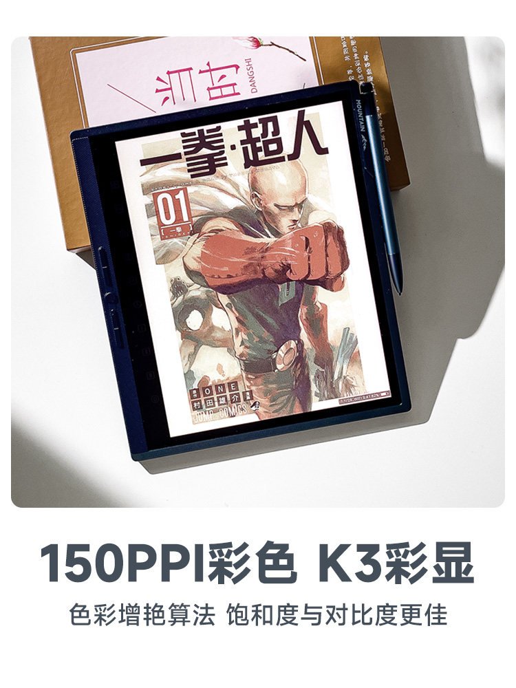 [New Color Screen Product]Hanwang M10C Lightweight Color Ink Smart Office Notebook 10.3inch Eye-Protecting Tablet E-Paper Book Color Ink Screen Paper-Like E-Book Reader Conference Handwriting Notepad