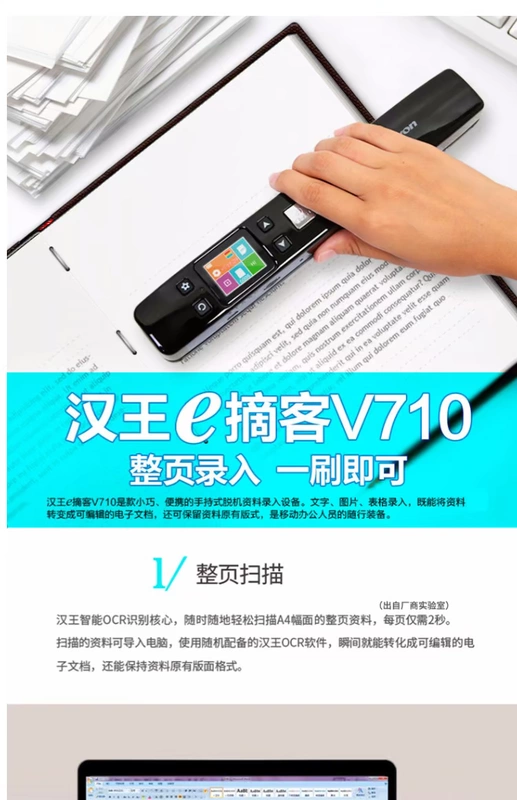 [Cửa hàng chính thức] Hanwang E đón V710 Hanwang văn bản vua A4 máy quét toàn trang di động