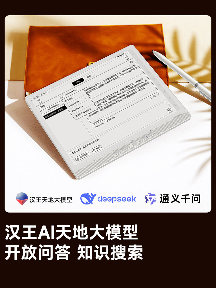 [Smart Office]Hanwang M10Mini Handwriting Smart Office Notebook Ink Screen E-Paper Book Electronic Notebook Notepad E-Book Ink Screen Reader E-Paper Reader