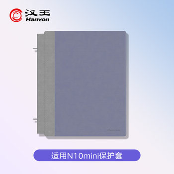 [Official Genuine] Hanwang N10Mini E-Book Original Protective Case