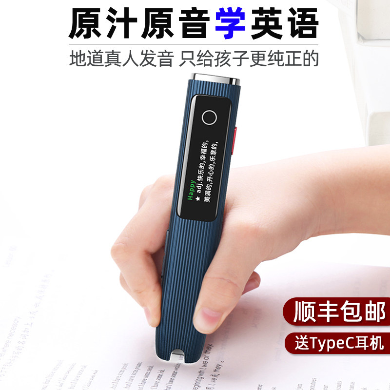 Hanwang e dictionary pen s20 portable scanning translation pen primary school junior high school English learning artifact sweep reading pen electronic dictionary Oxford advanced dictionary word pen point reading pen dictionary pen