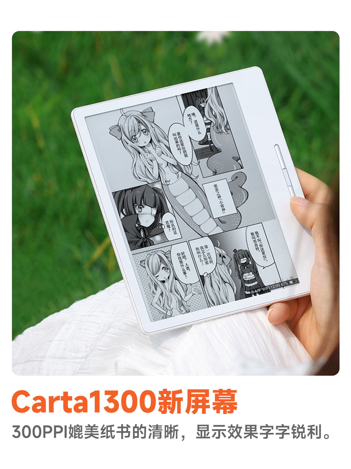 [Supports Multi-National Subsidies] Hanwang Clear7Turbo+ Qualcomm Octa-Core E-Book Reader, E-Paper Book Reader, Ink Screen Comic Reader, E-Paper Ink Screen Eye Protection Novel Reader