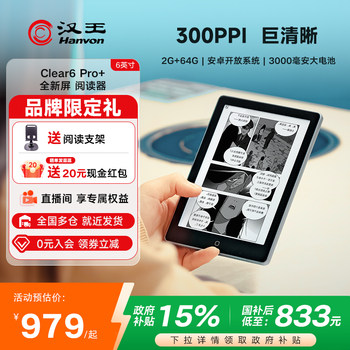 [High-Definition 300Ppi] Hanwang Clear6Pro+ E-Book Reader 6-Inch 300Ppi Ink Screen E-Paper Eye-Protection Reading Device E-Paper Book Ink Screen Novel Comic