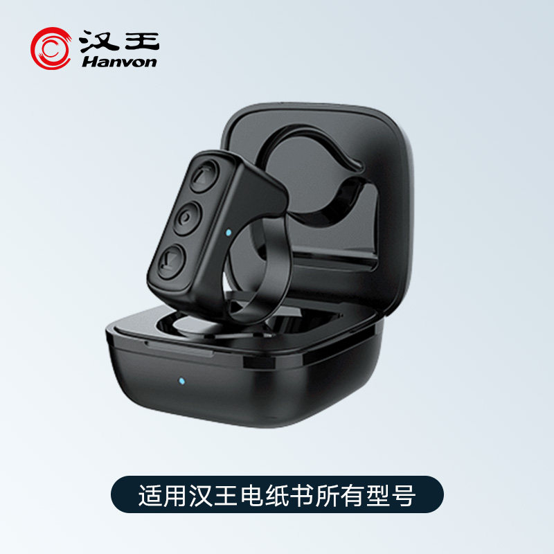 [Official Genuine Product] Hanwang Bluetooth Page Turner Ring Page Turner, a Bluetooth Page Turner Specifically for Hanwang Readers, Suitable for All Models