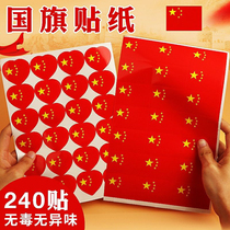 National Day Loving Square Waterproof Adhesive Flag Sticker Five Stars Red Flag Arm Post Kindergarten Clothes Face Decoration