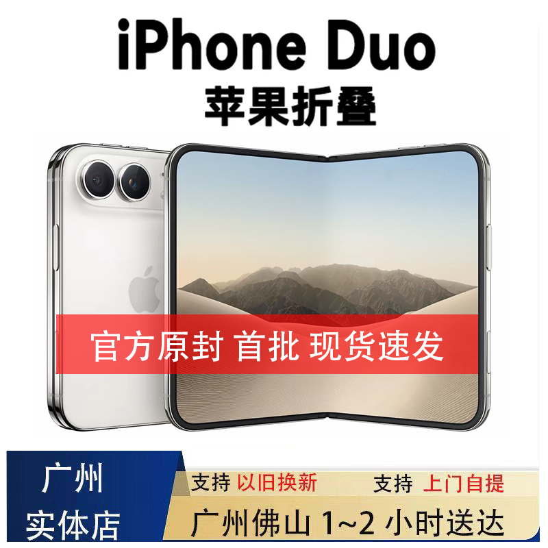 New Apple iPhone Duo Foldable Phone, Apple Duo Foldable, In-Stock for Quick Delivery in Guangzhou and Shenzhen
