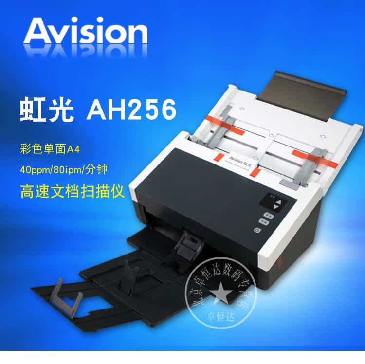 Máy quét cầu vồng giảm một màu đỏ AH256 Tự động quét hai mặt liên tục Rainbow AH255 nâng cấp 40 trang / 80 khuôn mặt / phút - Máy quét