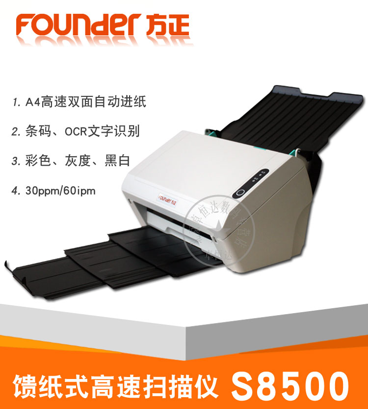 Phương pháp giảm một lần duy nhất S8500 Máy quét hai mặt tốc độ cao Máy quét liên tục nạp giấy tự động - Máy quét