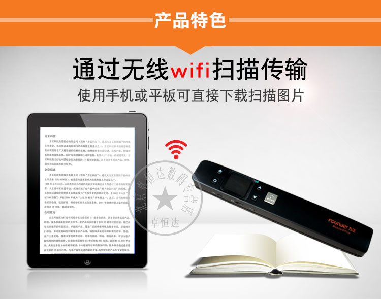 Người sáng lập Người sáng lập Máy quét cầm tay Z9 Máy quét không viền HD wifi Không Margin - Máy quét