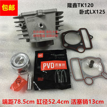 LX125 Loncin TK125 horizontal TK120 motorcycle cylinder liner cylinder cylinder piston liner