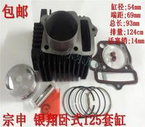 Zongshen Loncin Yinxiang three-wheeled motorcycle horizontal 125 cylinder block 54 bore sleeve cylinder