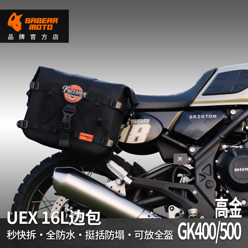 Cyber ​​applies high gold GK500GK400GK1200 side bag side bag waterproof quick release anti-theft motorcycle bag luggage