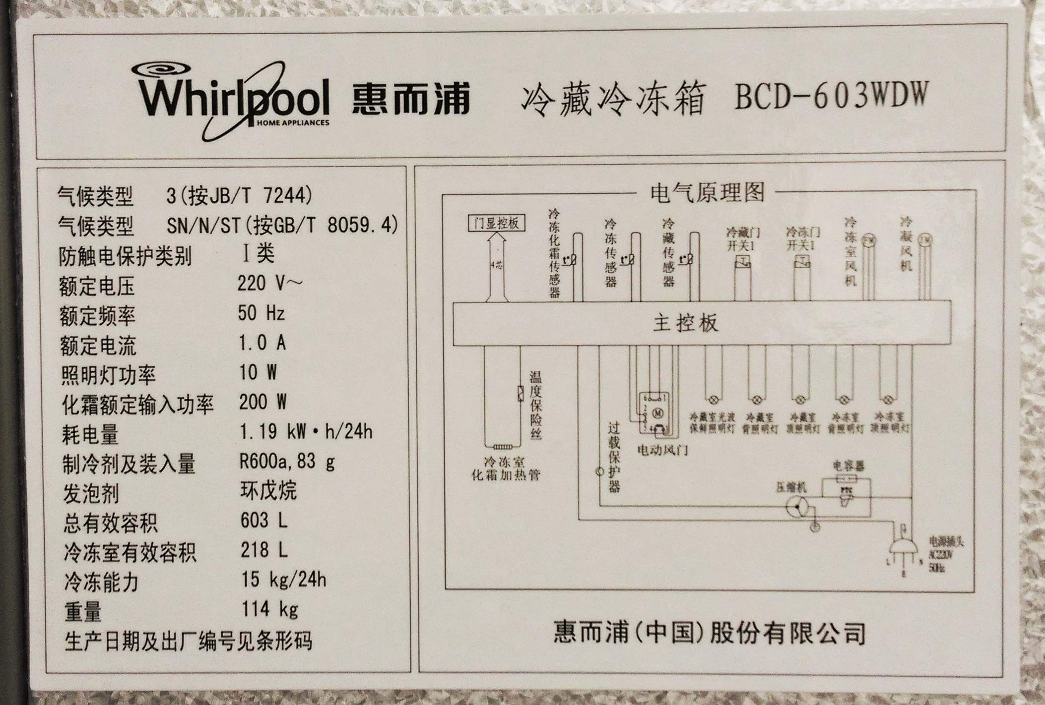 whirlpool/�ݶ��ֱ���bcd603wdw