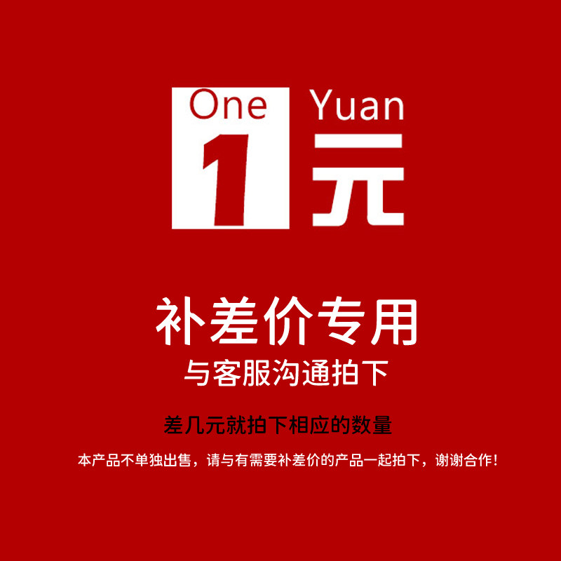 Postage Supplementary Price Difference Change Price