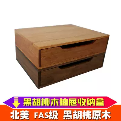 Solid Wood drawer storage box black walnut desktop Office combination document cosmetics jewelry finishing rack Miscellaneous storage box