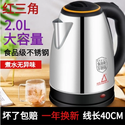Khuyến mại tam giác đỏ ấm đun nước bằng thép không gỉ dày kích thước dung lượng nước sôi tự động tắt quà tặng nhà - ấm đun nước điện