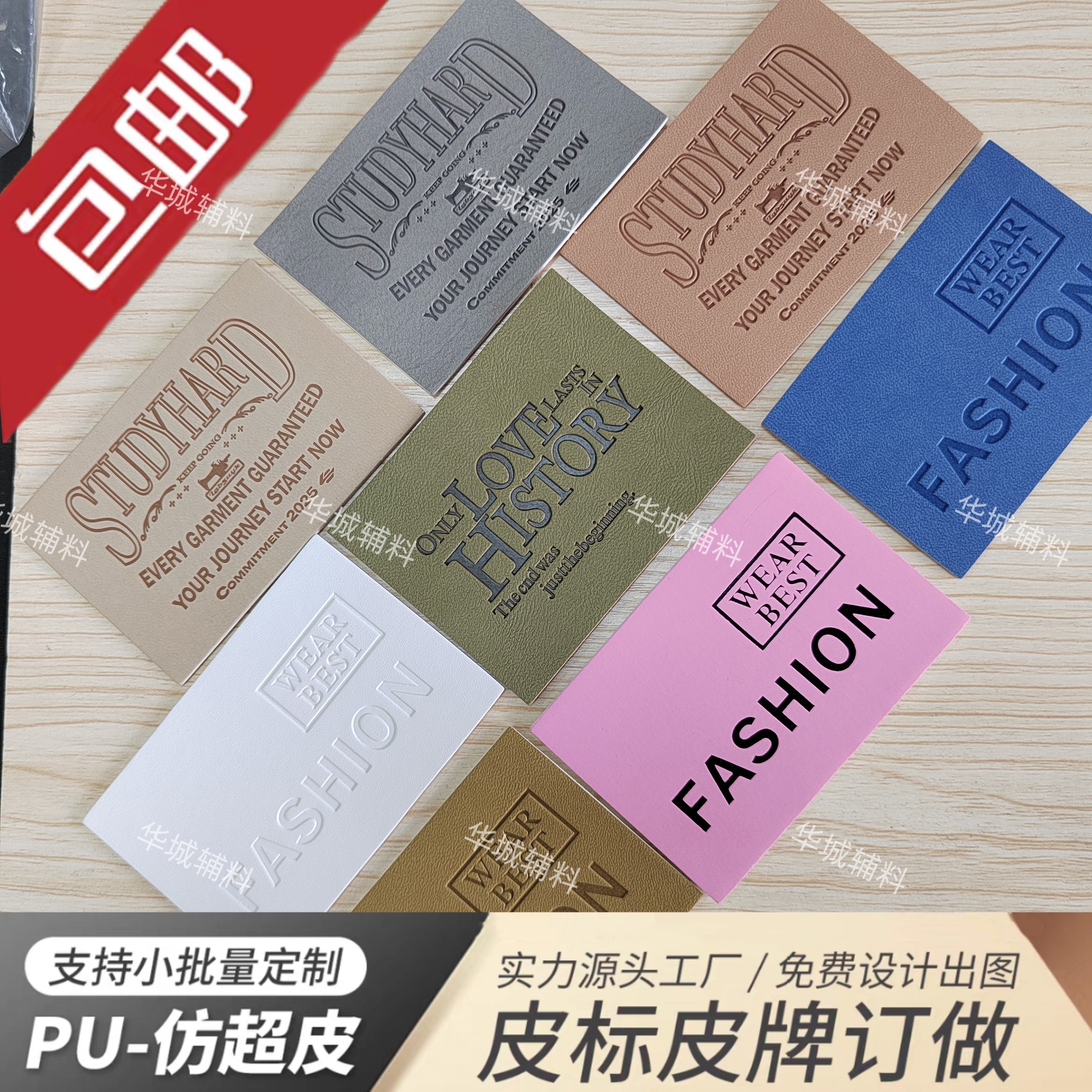 牛仔裤腰标的升级之道 💪 牛仔裤必备配件-皮标-淘宝好物网