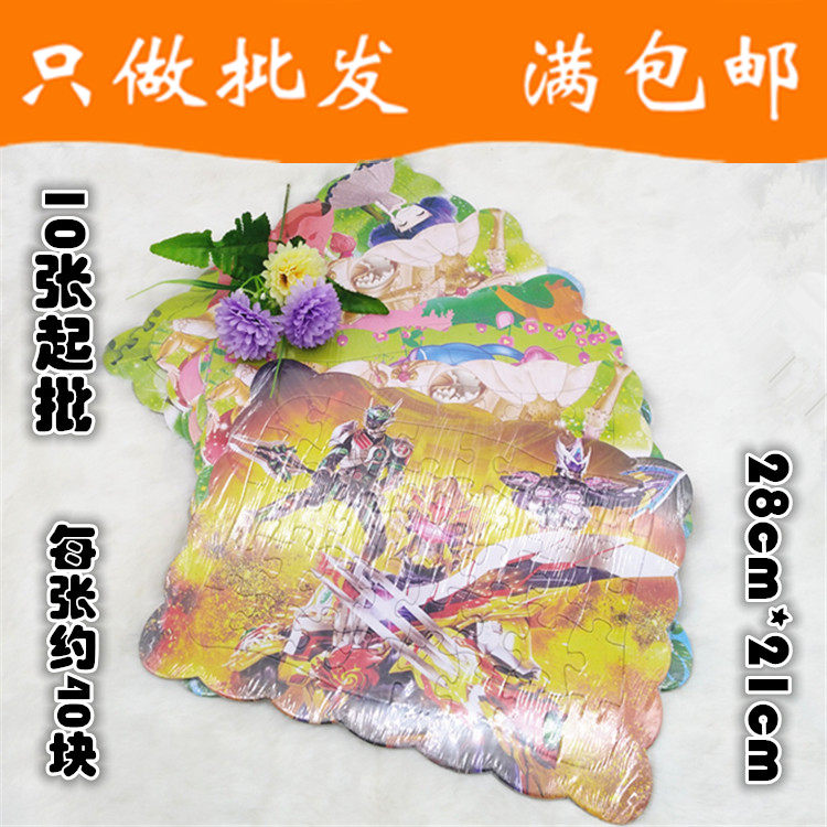 H012D cartoon paper puzzle 10 RMBtwo RMBtwo stores 1-2 Yuan Department Store clearance free of RMBtwo land spread out of stock